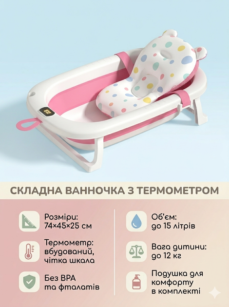 Детская ванночка для купания новорожденных и младенцев складная со сливом термометром и подушкой розовая - изображение 6