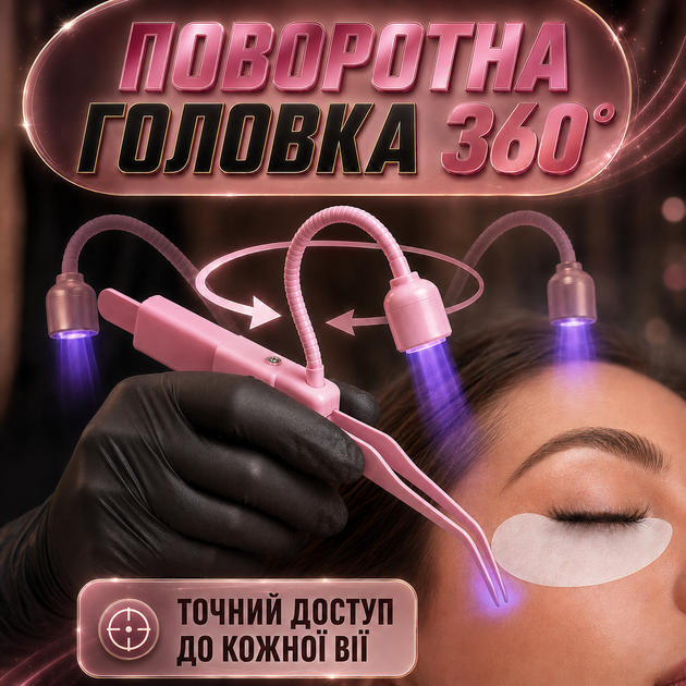 УФ-лампа для наращивания ресниц UV LED лампа для сушки клея для ресниц мини беспроводная аккумуляторная лампа-пинцет быстрая полимеризация клея для косметолога lash lamp Kayfovo - изображение 6