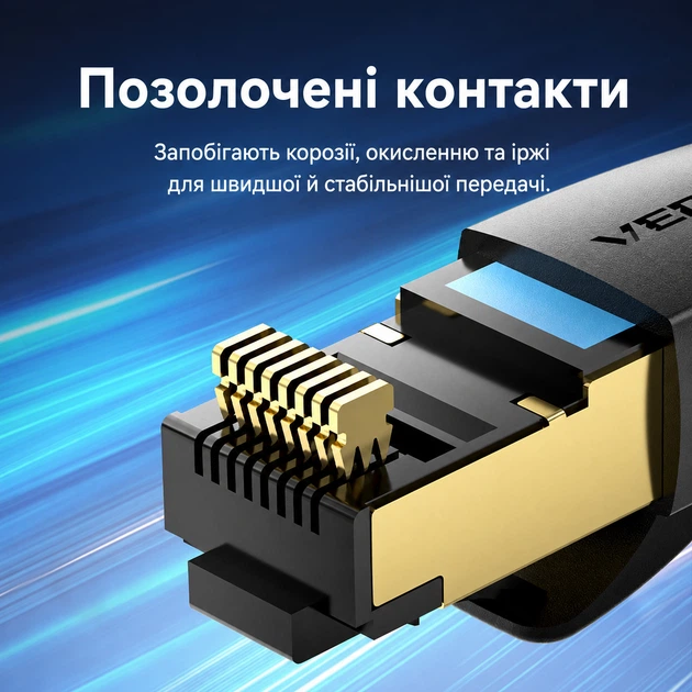 Сетевой патч-кабель Vention 10 м Cat 8 S/FTP RJ45 8P8C 40 Гбит/с 2000 МГц черный (IKABL) - Фото 8 Сетевой патч-кабель Vention 10 м Cat 8 S/FTP RJ45 8P8C 40 Гбит/с 2000 МГц черный (IKABL) - изображение 8