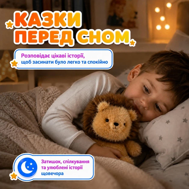 Интерактивная мягкая игрушка с искусственным интеллектом AI Robot "Лев" на украинском языке Wi-Fi | Голосовое общение, Сказки, Игры, Новости, Умный робот-помощник для детей (i7-196451) - изображение 4