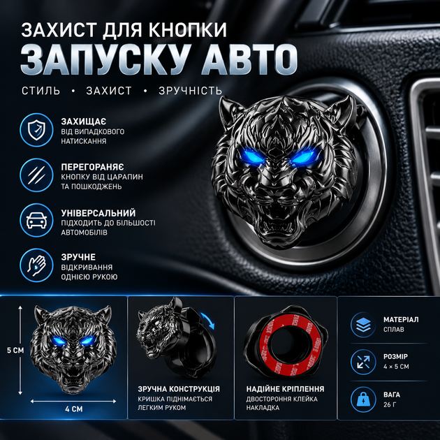 Автомобильная накладка на кнопку запуска двигателя «Старт-стоп», черная, Tiger, размер — 4 × 5 см, вес — 26 г - изображение 4