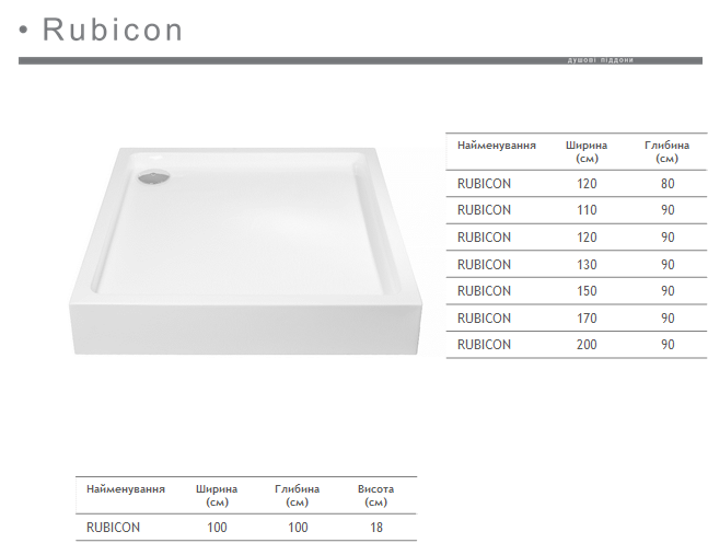 Душовий піддон акриловий Redokss San RUBICON 100x100 см - изображение 2