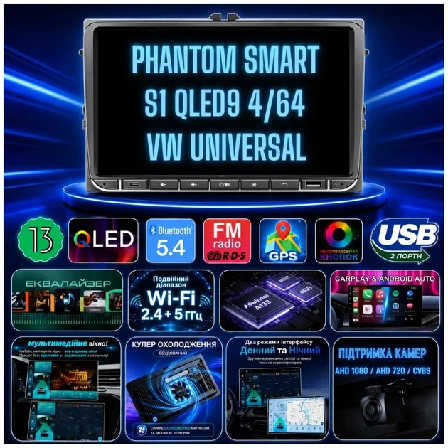 мультимедійна система PHANTOM SMART S1 QLED9 4/64 VW Universal - изображение 2