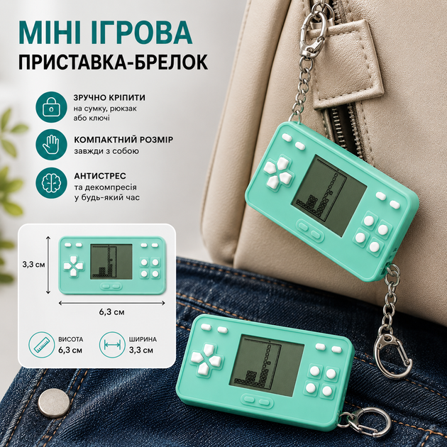 Портативная мини игровая приставка-брелок Pocket Multi Game - ретро головоломка для ключей - изображение 4