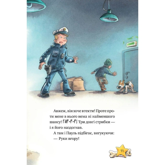Книга Інспектор Лап. Услід за викрадачкою діамантів. Книга 2 - Катя Райдер Видавництво РМ (9786178280666) - зображення 8
