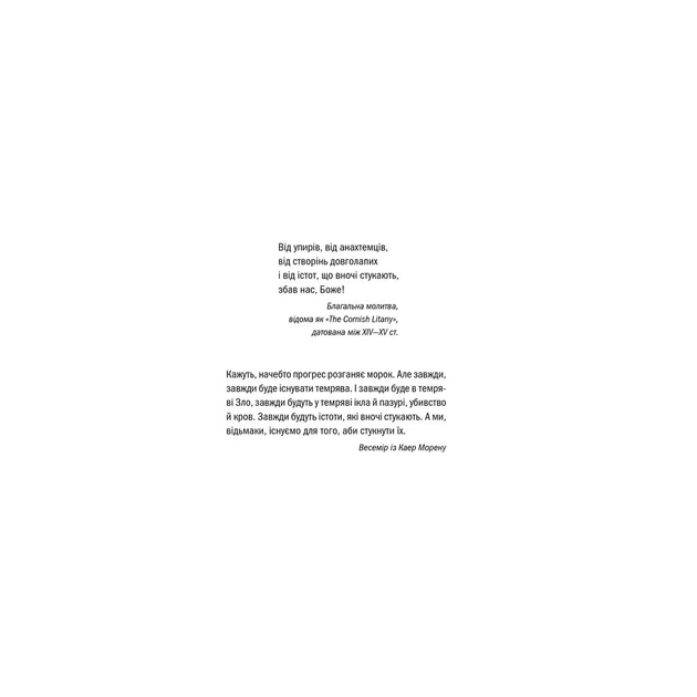 Книга Відьмак. Сезон гроз. Книга 8 - Анджей Сапковський КСД (9786171519121) - Фото 7 Книга Відьмак. Сезон гроз. Книга 8 - Анджей Сапковський КСД (9786171519121) - зображення 7