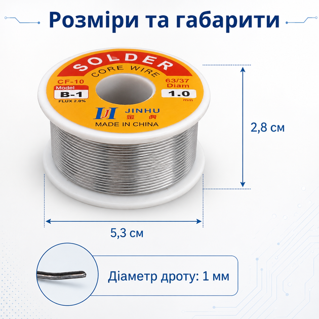 Припій для паяння ПІС 63, 1мм з флюсом, котушка 100г JINHU 670092 - зображення 2