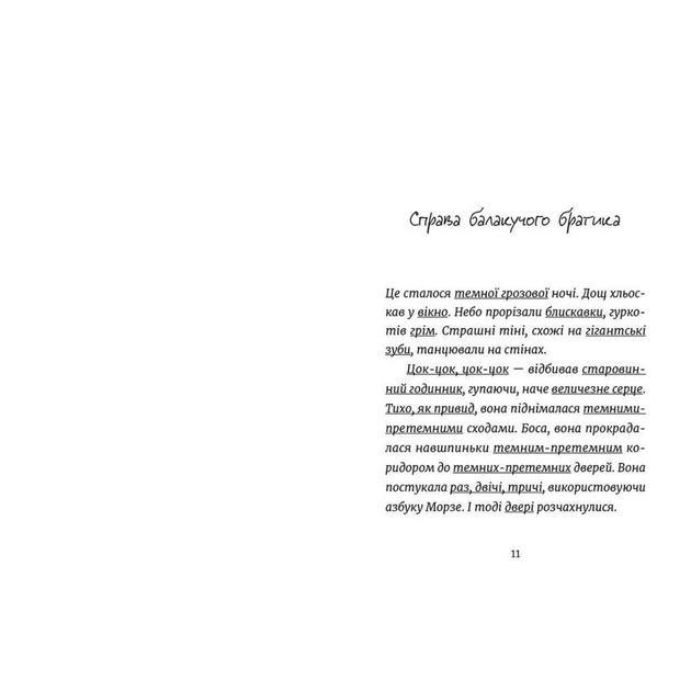Книга Джуді Муді - детектив. Книга 9 - Меґан МакДоналд Видавництво Старого Лева (9786176796008) - Фото 3 Книга Джуді Муді - детектив. Книга 9 - Меґан МакДоналд Видавництво Старого Лева (9786176796008) - зображення 3