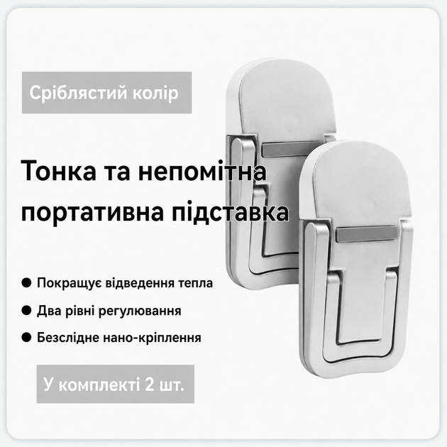 Регулируемые мини подставки для ноутбука 2 шт серебристые складные для улучшения вентиляции - изображение 6