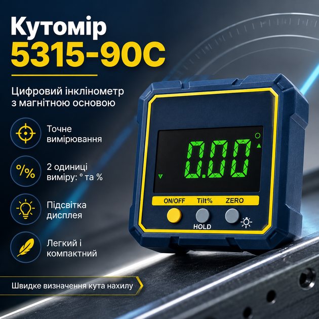 Цифровий інклінометр магнітною основою Shahe електронний кутомір транспортир 5315-90C рівень-кутомір - Фото 5 Цифровий інклінометр магнітною основою Shahe електронний кутомір транспортир 5315-90C рівень-кутомір - зображення 5