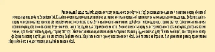 Упаковка влажного корма для кошек Purina Friskies кусочки в соусе с курицей 26 шт по 85 г (7613036965279) - изображение 7