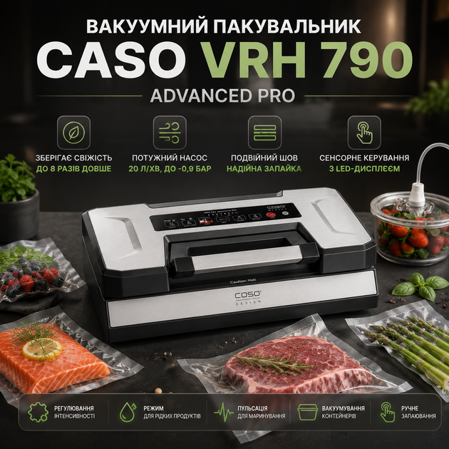 Бытовой вакууматор для продуктов и еды Caso Advanced Pro мощный вакуумный упаковщик VRH790 кухонный вакууматор с дисплеем и резаком - Фото 1 Бытовой вакууматор для продуктов и еды Caso Advanced Pro мощный вакуумный упаковщик VRH790 кухонный вакууматор с дисплеем и резаком - изображение 1