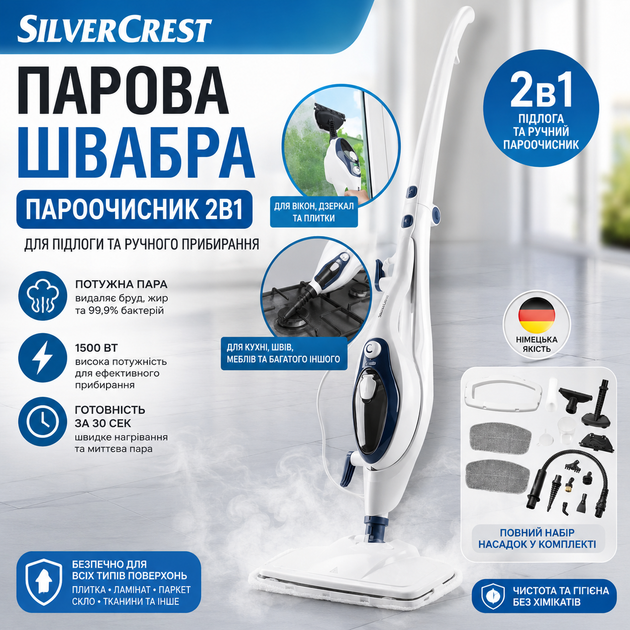 Пароочисник SilverCrest SDM 1500 D4 2в1, парова швабра, 1500 Вт, бак 350 мл, ручний пароочисник - зображення 12