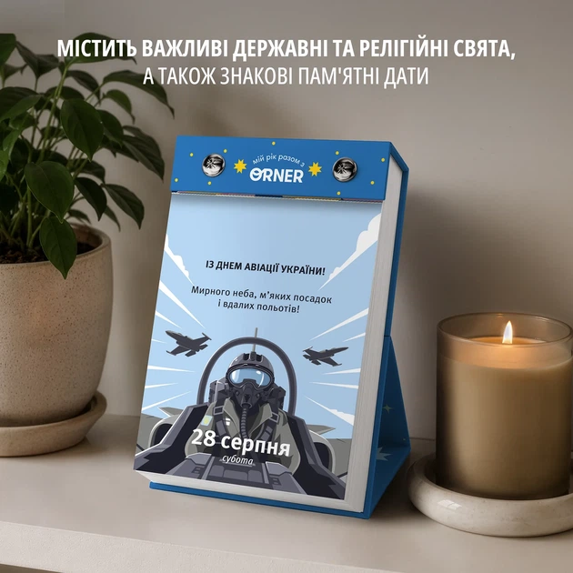 2 календаря с предсказаниями «Мой яркий 2027» - изображение 8