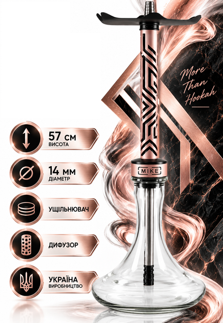 Кальян Aroma Hookah Mike Rose Gold - изображение 2