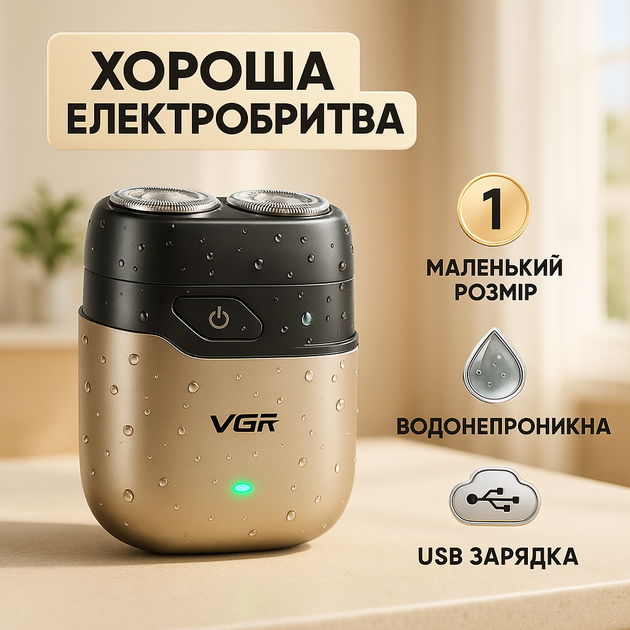 Водонепроницаемая электробритва IPX7 с LED дисплеем VGR V-345 - Фото 1 Водонепроницаемая электробритва IPX7 с LED дисплеем VGR V-345 - изображение 1