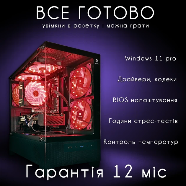 Компьютер VSIM зборка v7 -- Intel Xeon 2690v3 / RAM 16 Gb DDR4 / SSD 512Gb / AMD RX5700XT 8Gb - изображение 8