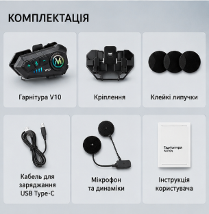 Мото Bluetooth Y10 гарнитура для шлёма - изображение 2