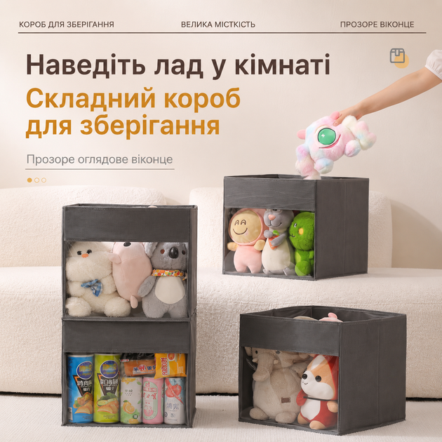 Органайзер коробка складная для хранения игрушек книг одежды и мелочей для детской,спальни или гардероба с прозрачным окном HB-1033 - Фото 3 Органайзер коробка складная для хранения игрушек книг одежды и мелочей для детской,спальни или гардероба с прозрачным окном HB-1033 - изображение 3