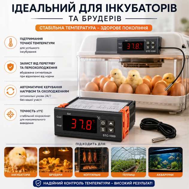 Терморегулятор STC-1000 220В, термоконтроллер для микроскопа, коптильного и аквариума с датчиком. - Фото 4 Терморегулятор STC-1000 220В, термоконтроллер для микроскопа, коптильного и аквариума с датчиком. - изображение 4
