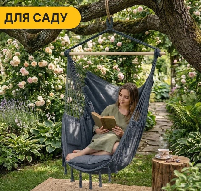 Підвісне бразильське крісло-гамак LEOBRO XL Grey з подушками (LB-1114) - Фото 10 Підвісне бразильське крісло-гамак LEOBRO XL Grey з подушками (LB-1114) - зображення 10