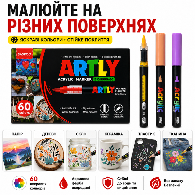 Акриловые маркеры ARTLY 60 цветов с краской внутри, гибкий наконечник-кисть 2-3 мм, для рисования и декора. - изображение 2