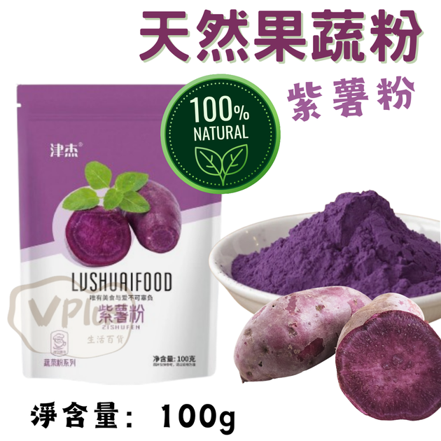 Фіолетова матча батат Purple Sweet Potato Lushuaifood Huolongguofen, Чай порошок 100 г - зображення 3