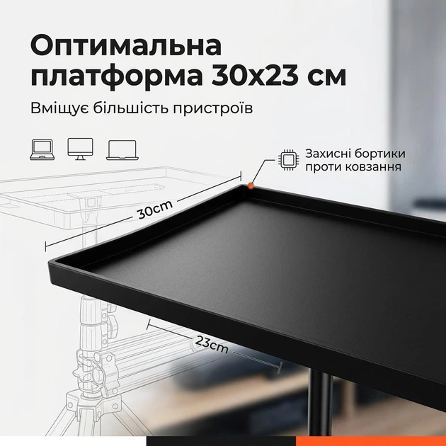 Напольная стойка-штатив с платформой для проектора и ноутбука 1.9 м 30х23 см - Фото 4 Напольная стойка-штатив с платформой для проектора и ноутбука 1.9 м 30х23 см - изображение 4