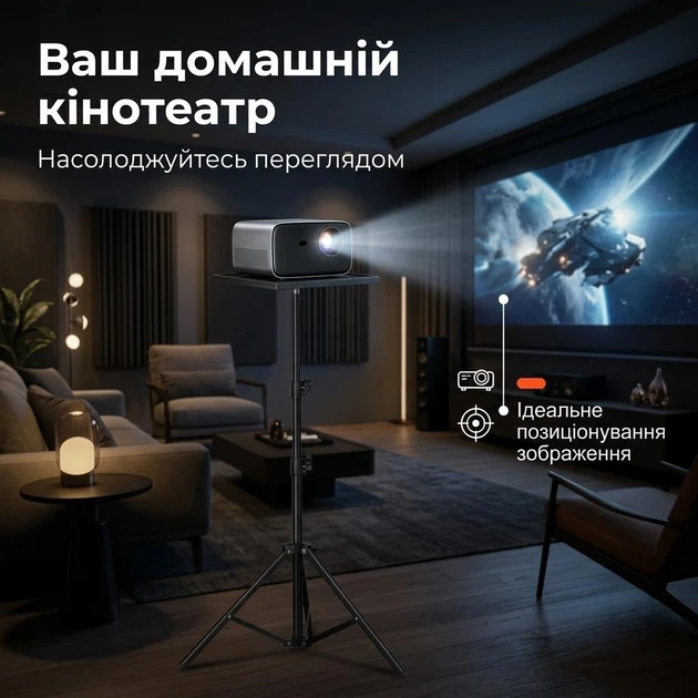 Напольная стойка-штатив с платформой для проектора и ноутбука 1.9 м 30х23 см - Фото 6 Напольная стойка-штатив с платформой для проектора и ноутбука 1.9 м 30х23 см - изображение 6