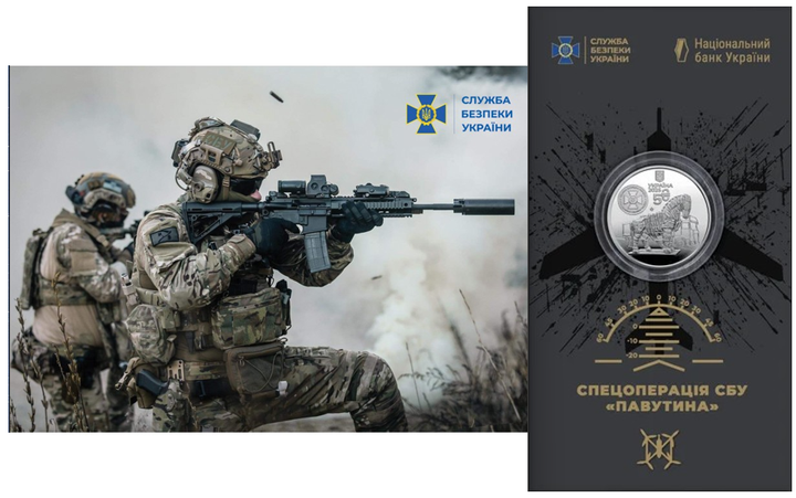 Набір монета та художня картка Служба безпеки України. Павутина. Захищаємо Україну разом! у сувенірному пакованні - Фото 1 Набір монета та художня картка Служба безпеки України. Павутина. Захищаємо Україну разом! у сувенірному пакованні - зображення 1