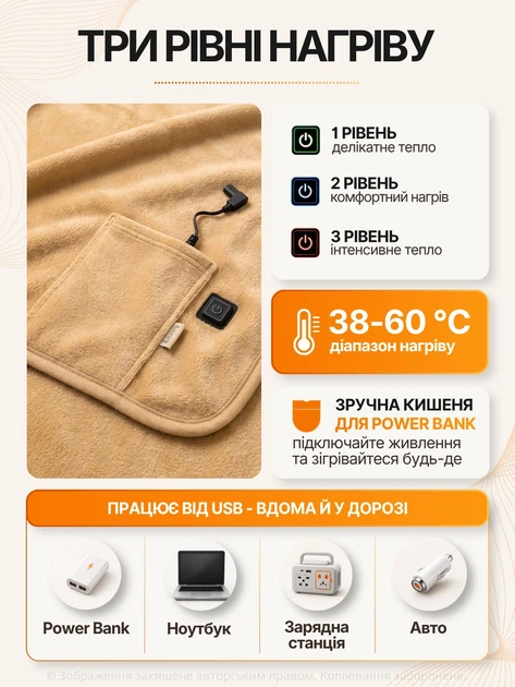 Электроодеяло от USB и павербанка электрическое одеяло с подогревом электроплед для кровати электрическое пончо с регулировкой температуры электро одеяло накидка плед односпальная 160×90 см АМ993 для дома офиса путешествий кемпинга бежевый - Фото 3 Электроодеяло от USB и павербанка электрическое одеяло с подогревом электроплед для кровати электрическое пончо с регулировкой температуры электро одеяло накидка плед односпальная 160×90 см АМ993 для дома офиса путешествий кемпинга бежевый - изображение 3