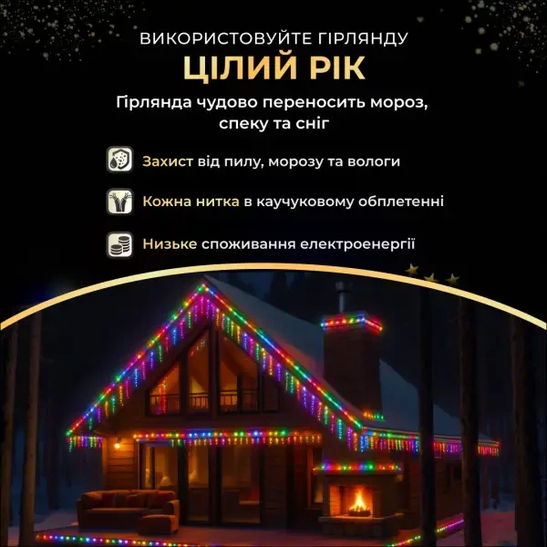 Уличная гирлянда Бахрома 20 м 335 LED Мультиколор белый провод гирлянда штора на улицу на дом - изображение 8