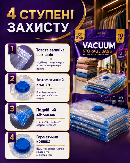 Вакуумные пакеты 10шт, 40x60 см - 3шт, 50x70 см - 3шт, 60x80 см - 3шт, 80x100 см - 1шт, 1 ручной насос сезонного хранения одежды, одеял, подушек, постельного белья и объемного домашнего текстиля, вакуумные мешки с зип-замком с насосом - изображение 2