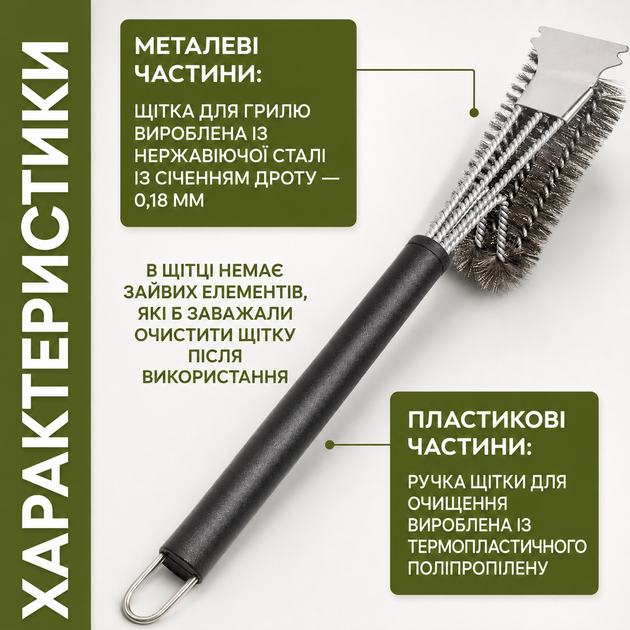 Щітка для чищення гриля зі скребком / Щітка для чищення решітки грилю / Щітка для барбекю - Фото 3 Щітка для чищення гриля зі скребком / Щітка для чищення решітки грилю / Щітка для барбекю - зображення 3
