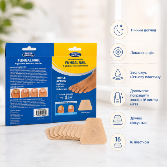 Пластырь против грибка ногтей Royal Prestige Fungal Nail набор 16 шт (33810) - изображение 2