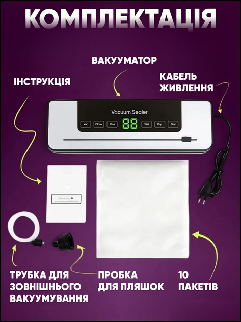 Вакуумный упаковщик вакууматор со встроенным резаком, модель со шлангом для внешнего вакуумирования, 120 Вт, 65 кПа, модель LL-368 - изображение 11