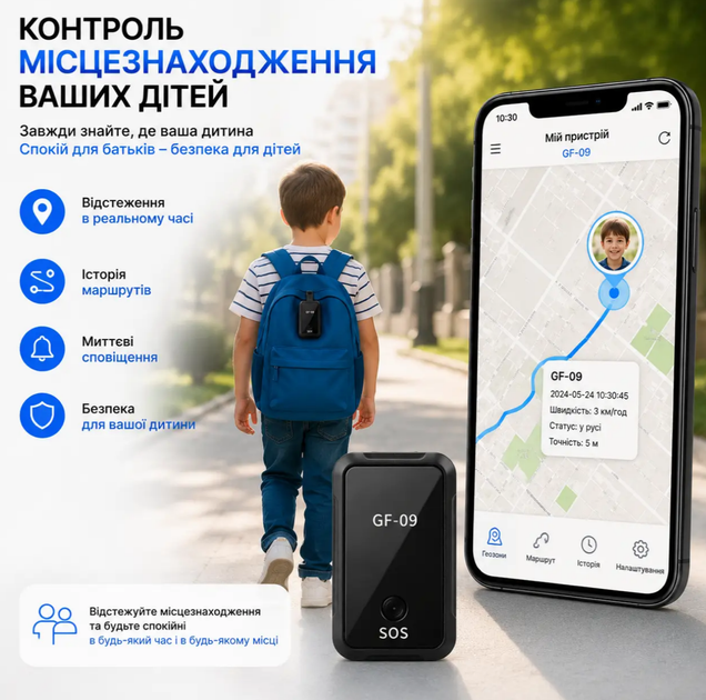 GPS трекер GF-09 Mini GSM GPS Tracker з SOS кнопкою, віддаленим моніторингом та відстеженням місцезнаходження, чорний - изображение 2