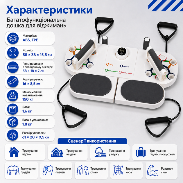 Доска для отжиманий Gymtek Multi Push Up 3-в-1 до 150 кг с эспандерами и таймером Складной тренажер для груди плеч спины кора Фитнес-платформа для домашних тренировок - изображение 4