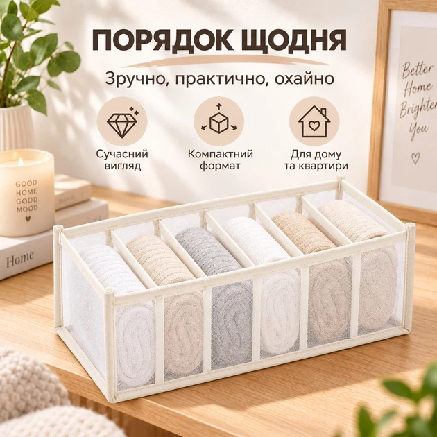 Органайзер для білизни та шкарпеток 32×12×12 см, 7 комірок, складаний, сітчастий, білий - Фото 7 Органайзер для білизни та шкарпеток 32×12×12 см, 7 комірок, складаний, сітчастий, білий - зображення 7
