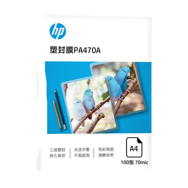 Прозрачный ламинирующий пакет HP A4 70 мкм для фотографий, высококачественная прозрачная защитная пленка для карт, ламинирующая пленка, устойчивая к копированию, прочная, устойчивая к царапинам и водонепроницаемая, 100 листов в коробке, 216*303 мм - Фото 4 Прозрачный ламинирующий пакет HP A4 70 мкм для фотографий, высококачественная прозрачная защитная пленка для карт, ламинирующая пленка, устойчивая к копированию, прочная, устойчивая к царапинам и водонепроницаемая, 100 листов в коробке, 216*303 мм - изображение 4