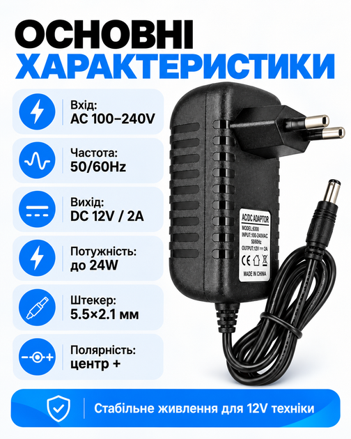 Мережевий адаптер ac dc 12v 2a 5.5x2.1 мм JoyPro Adapter блок живлення для дбж юпс безперебійника камери роутера та пристроїв з живленням дс 12в від розетки 220v євровилка подвійна ізоляція чорний - зображення 3