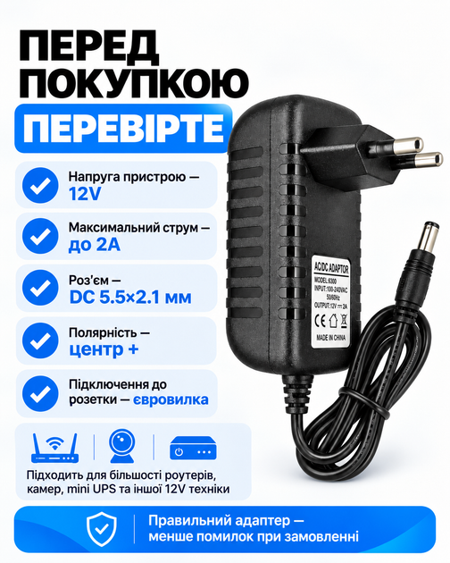 Мережевий адаптер ac dc 12v 2a 5.5x2.1 мм JoyPro Adapter блок живлення для дбж юпс безперебійника камери роутера та пристроїв з живленням дс 12в від розетки 220v євровилка подвійна ізоляція чорний - зображення 4