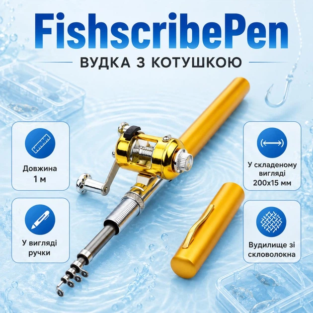 Удочка-ручка с катушкой FishscribePen, 1 м, золотая - Фото 1 Удочка-ручка с катушкой FishscribePen, 1 м, золотая - изображение 1