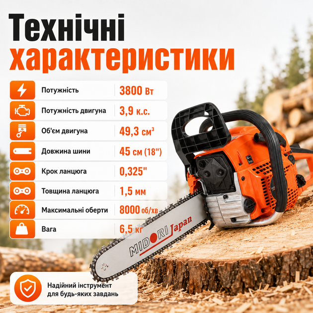 Бензинова бензопила Midori MJ-101 3,9 к.с. 45 см двотактний двигун з антивібраційною системою - изображение 6