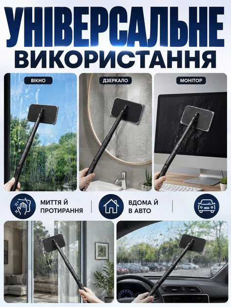 Щетка для мытья лобового стекла автомобиля изнутри (очистка без разводов) + 2 тряпки с бутылкой - изображение 2