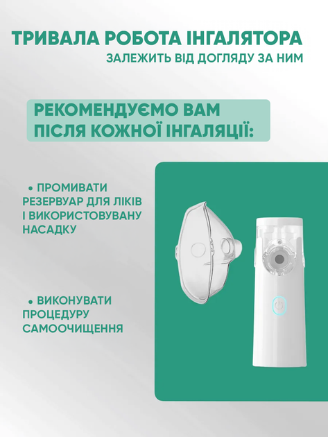 Ингалятор портативный небулайзер ультразвуковой MESH для детей и взрослых аккумуляторный USB тихий с дисплеем LED с двумя масками - изображение 4