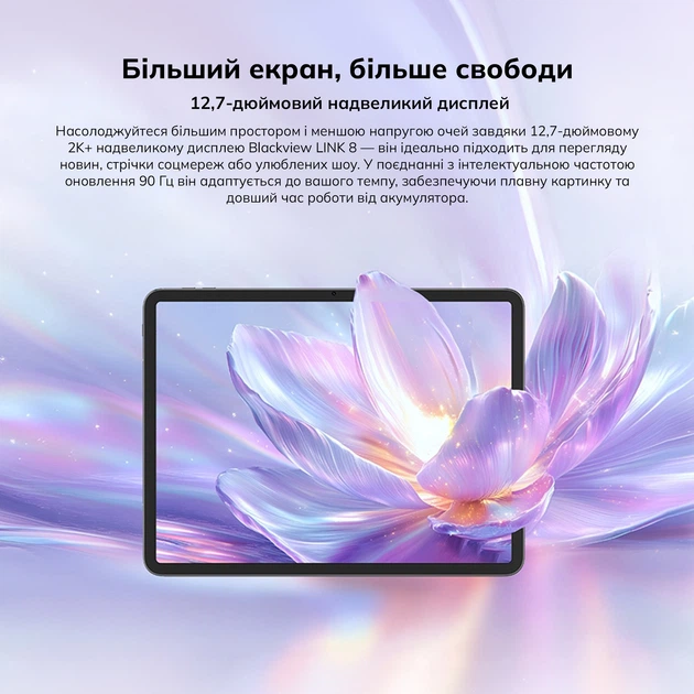 Планшет Blackview Link 8 Wi-Fi SET 6/256GB Dawn Blue (LINK8_DB6) - изображение 11