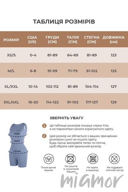 Комбинезон корректирующий с открытой спиной German Volf MT230390-BU08 3XL/4XL Голубой - изображение 6
