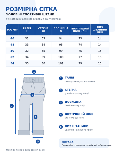 Мужские спортивные штаны демисезонные джоггеры черные на резинке (447109) 48 - изображение 3
