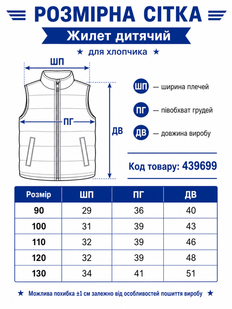 Дитячий демісезонний жилет для хлопчика 2-8 років темно-синій з капюшоном і кишенями (2631220), 120 см - Фото 3 Дитячий демісезонний жилет для хлопчика 2-8 років темно-синій з капюшоном і кишенями (2631220), 120 см - зображення 3
